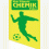 Chemik II Police